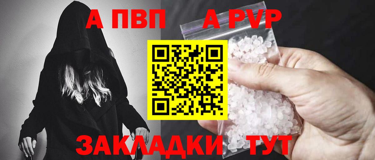 Alpha-PVP крисы CK Аксай