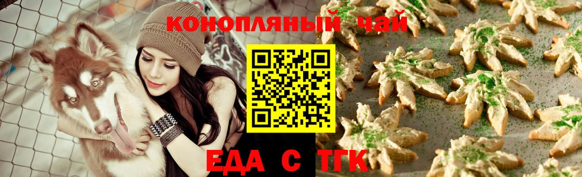 Cannafood марихуана Аксай