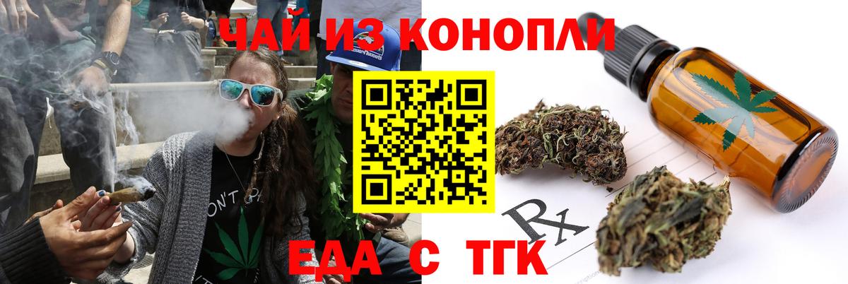 Аксай  Cannafood марихуана  Вход с VPN 