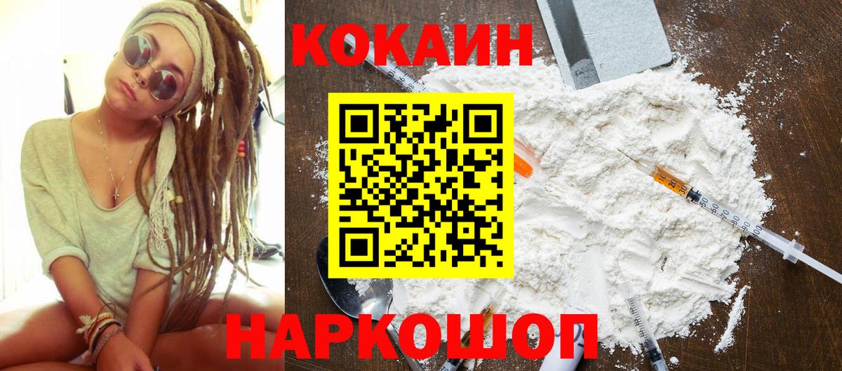 КОКАИН Columbia Аксай