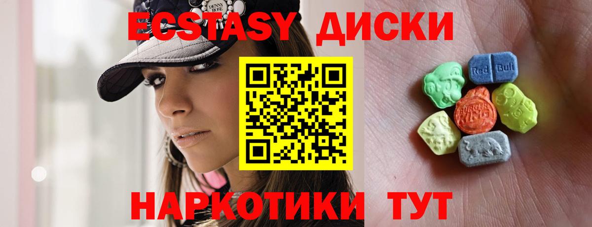 Аксай  Экстази ешки  Вход с VPN  Ecstasy Дубай 