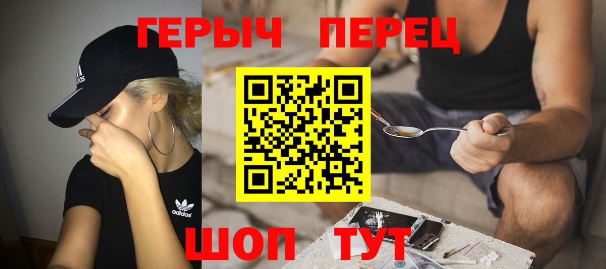 ГЕРОИН афганец Аксай