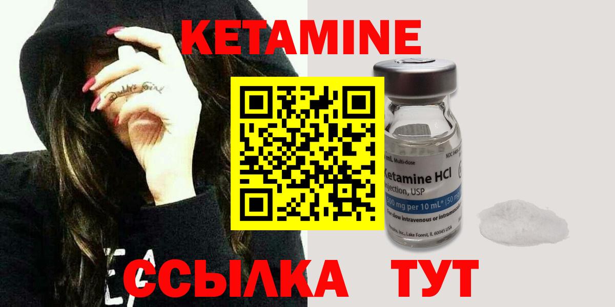 КЕТАМИН VHQ  Кетамин ketamine  Вход с VPN  Аксай 