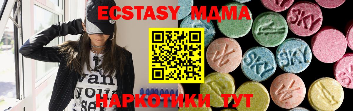 MDMA кристаллы Аксай