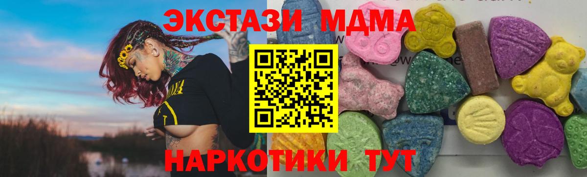 MDMA кристаллы  MDMA молли  MDMA  Аксай  Вход с VPN 