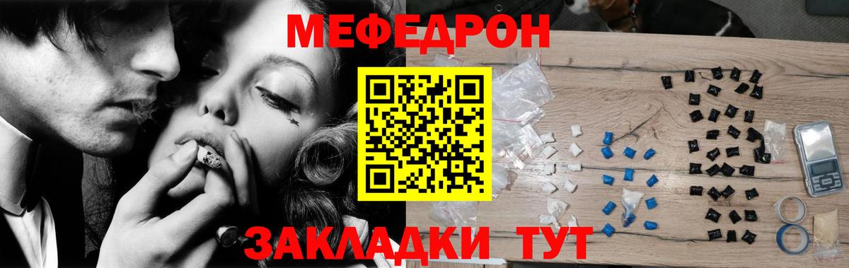 МЯУ-МЯУ кристаллы  МЯУ-МЯУ  Аксай  Вход с VPN  Мефедрон  Мефедрон кристаллы 