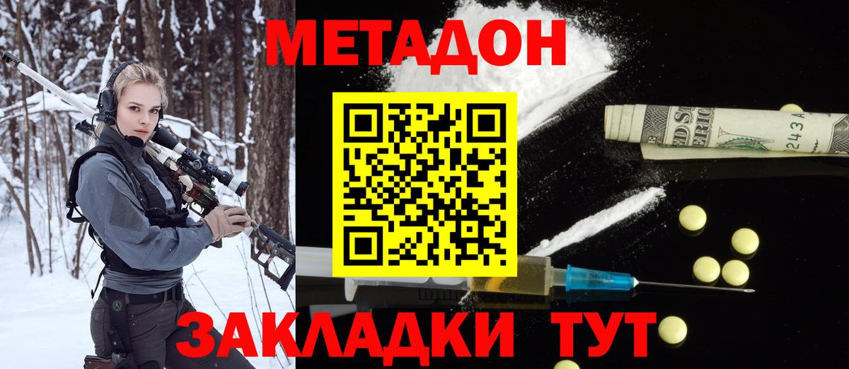 МЕТАДОН белоснежный  МЕТАДОН мёд  Вход с VPN  omg   Аксай 