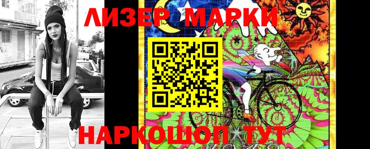 Марки 25I-NBOMe 1,5мг  Вход с VPN  Аксай  Марки 25I-NBOMe 1,5мг 