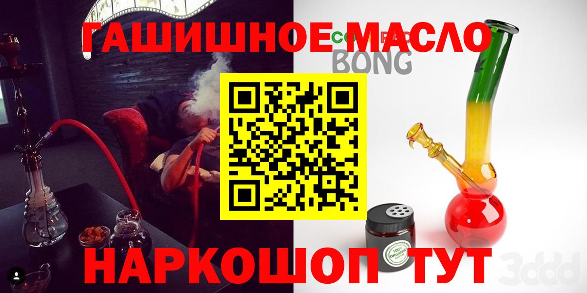 Аксай  Дистиллят ТГК THC oil  Дистиллят ТГК жижа  Вход с VPN 